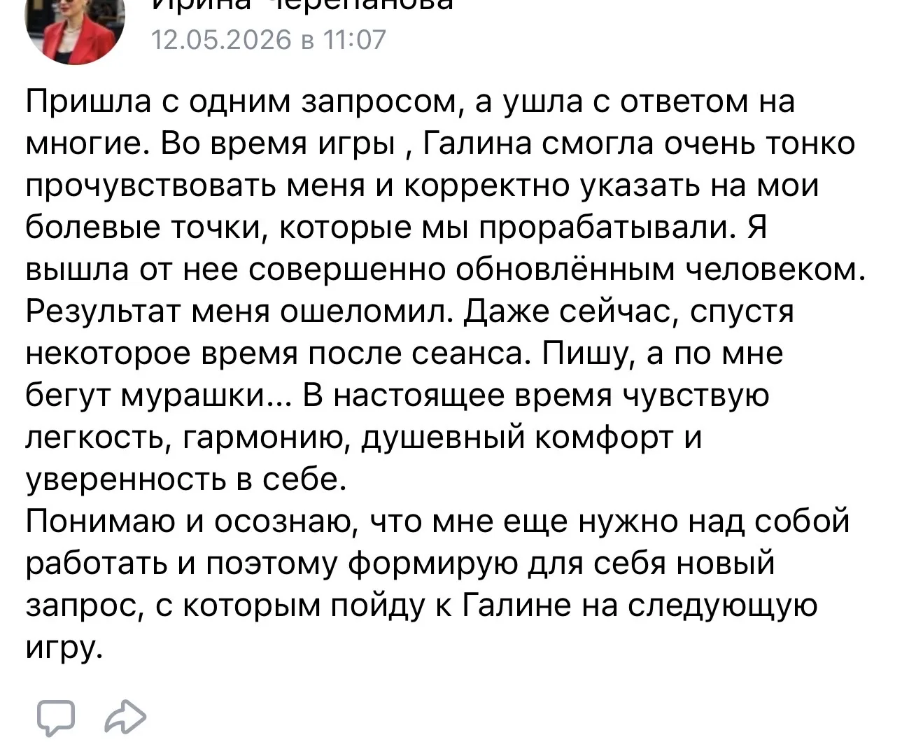Отзыв: Ирина Ч.
