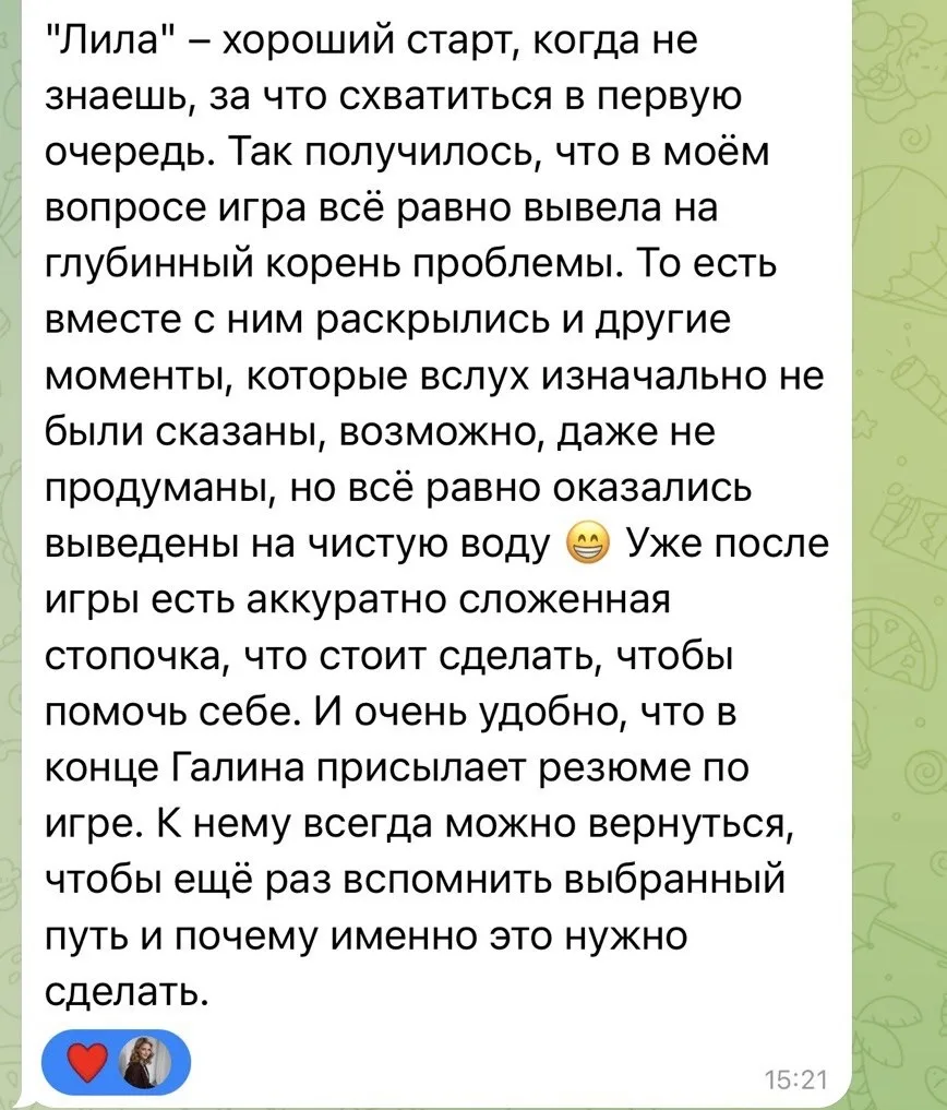 Отзыв участницы в Telegram